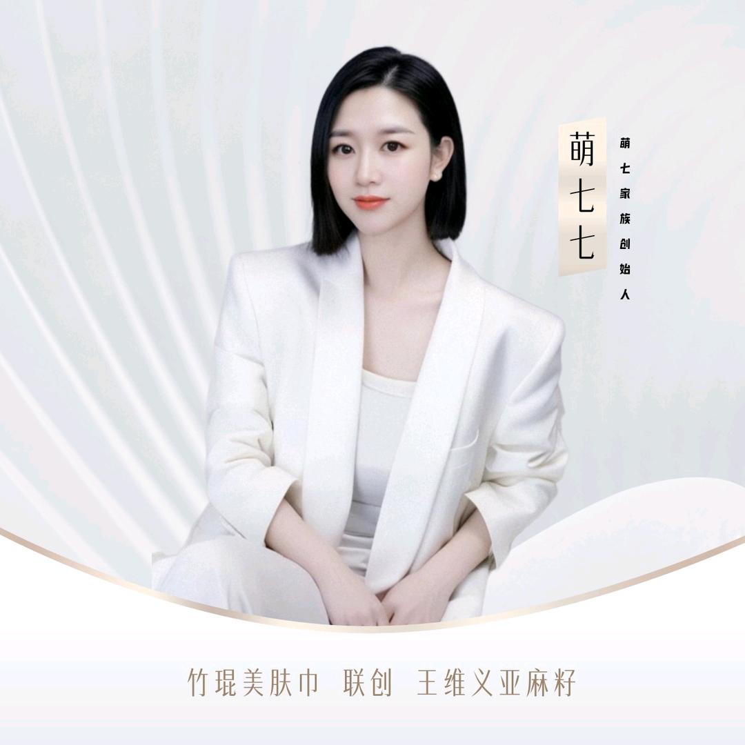 萌七七 联创