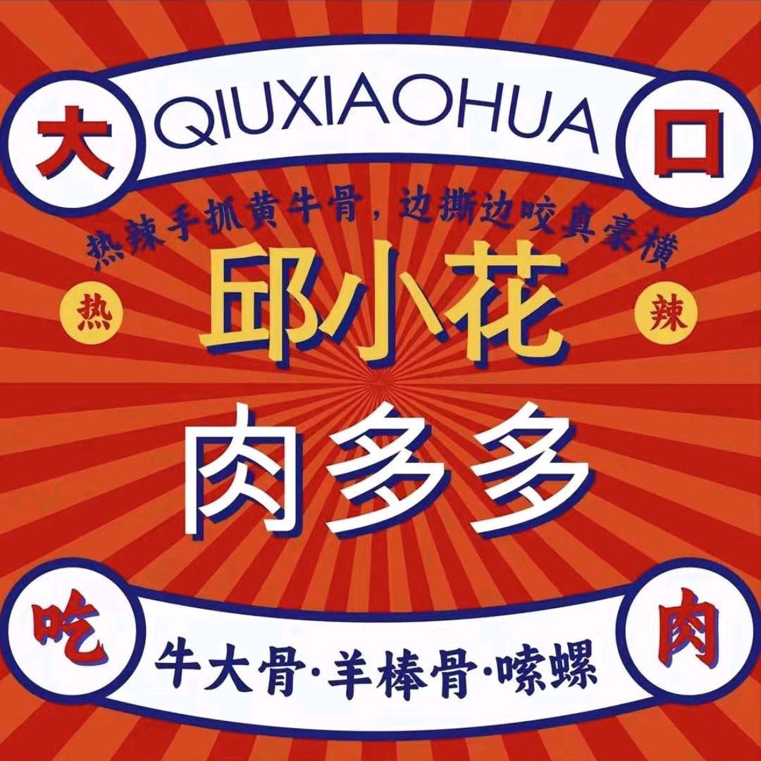 美味牛骨外卖到家
