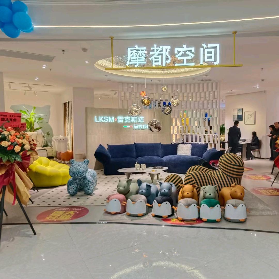 临海摩都空间家居官方号