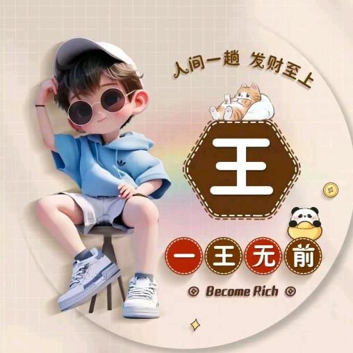 ☞☞心宽➕路顺☜☜