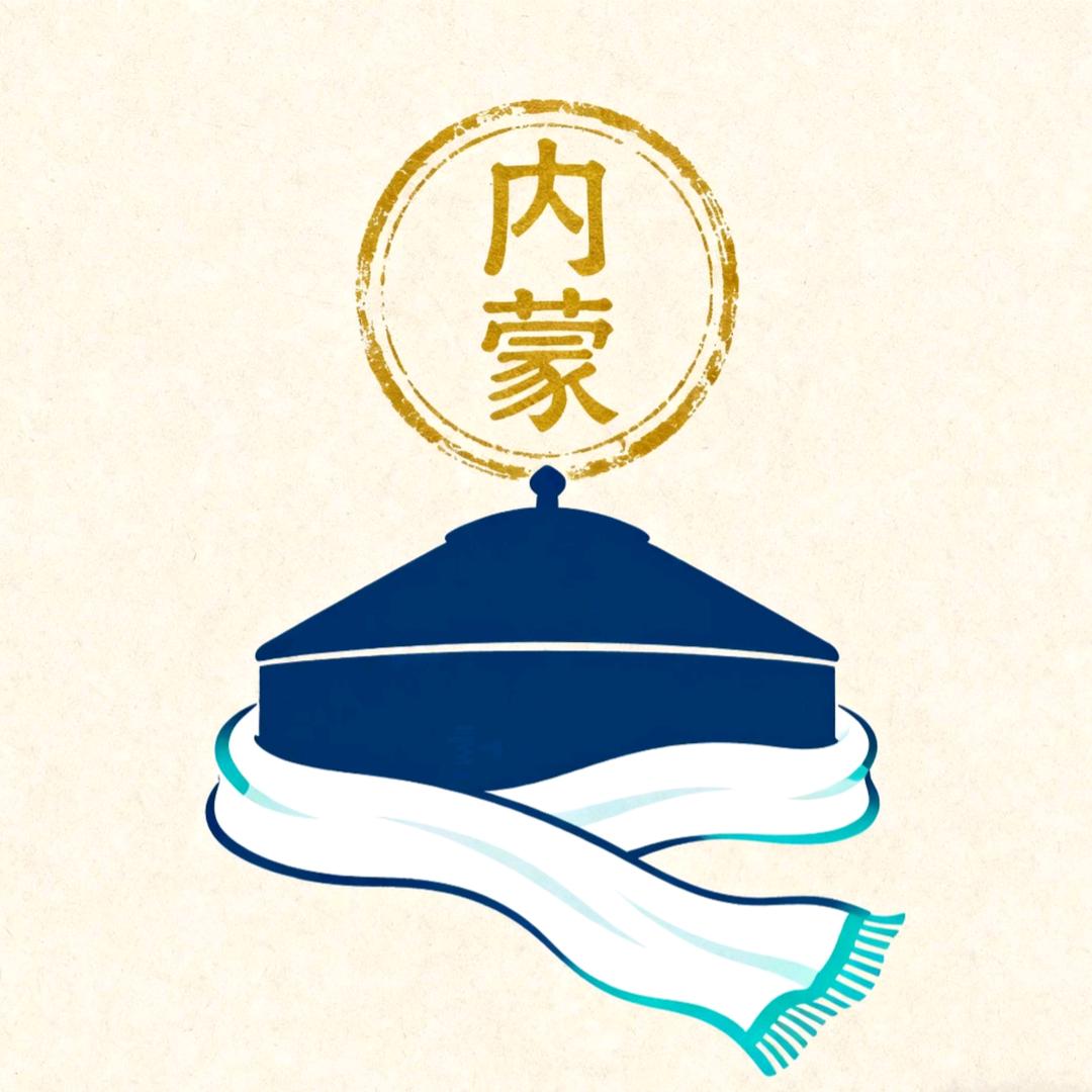 北疆内蒙公告处