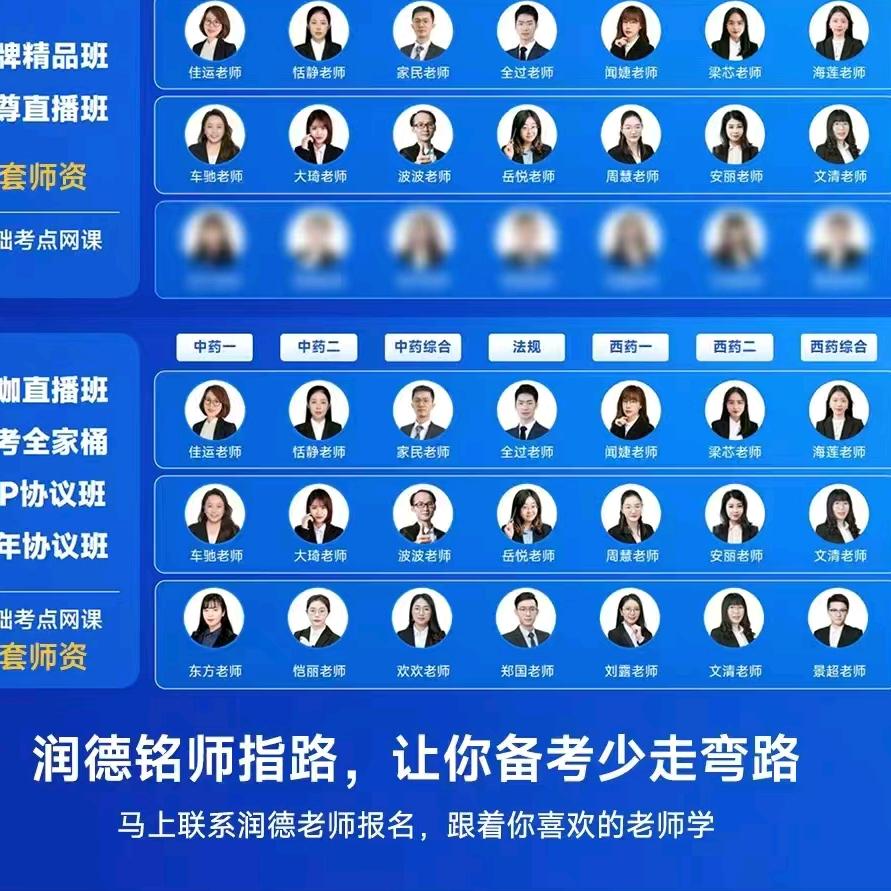 润德教育王老师