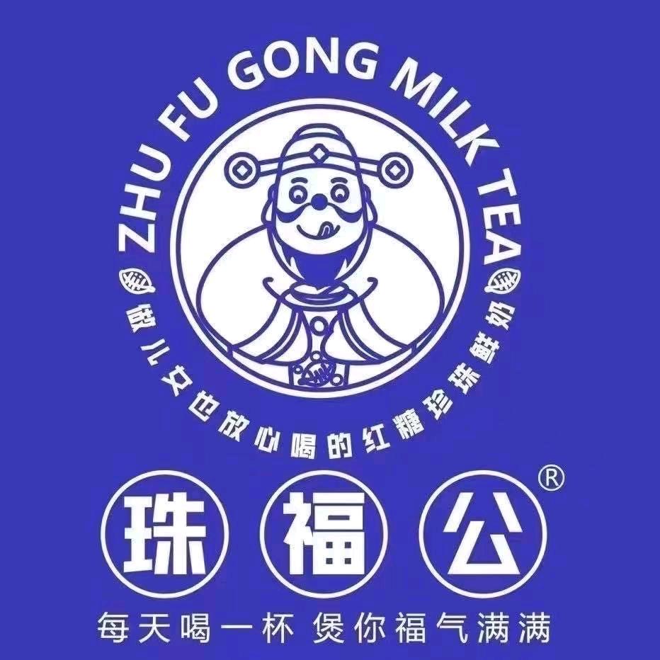 珠福公寺山店宠粉号