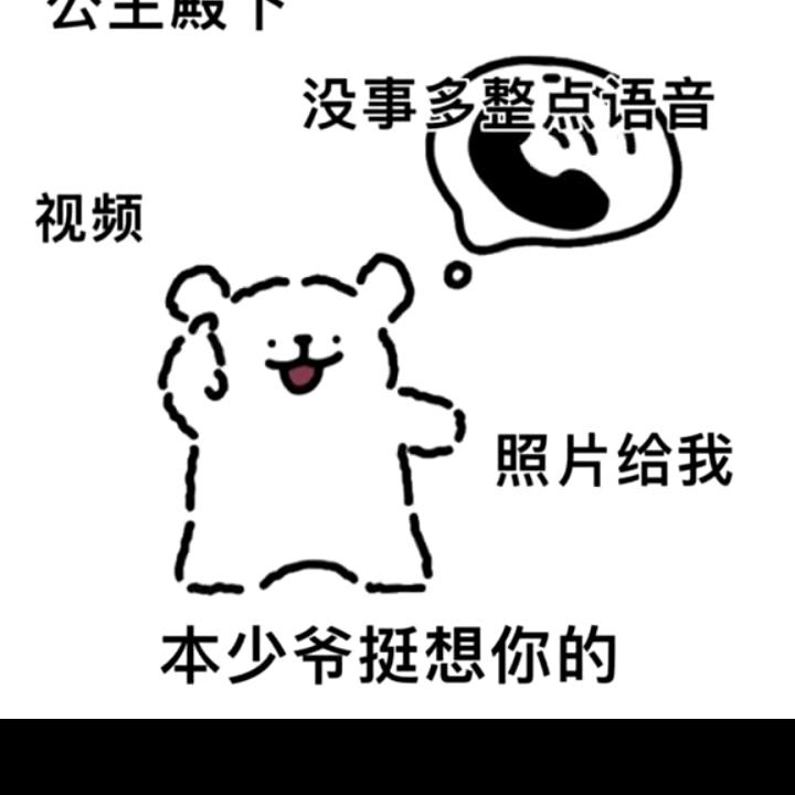 向山海靠妳