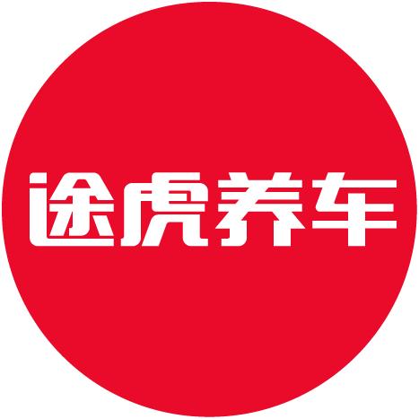 途虎养车团购号