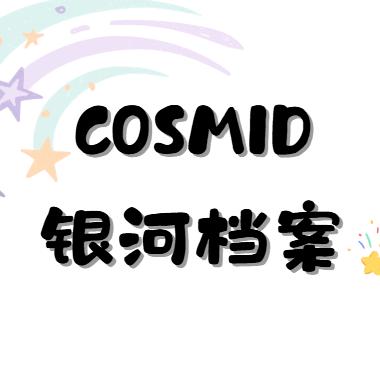 银河档案水杯