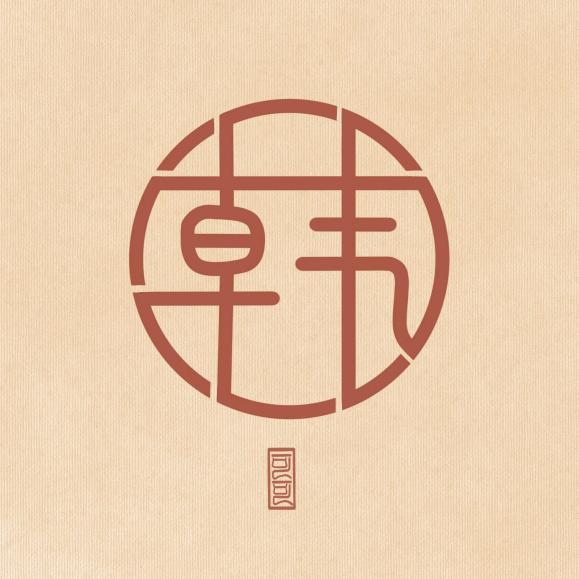 韩大仙儿