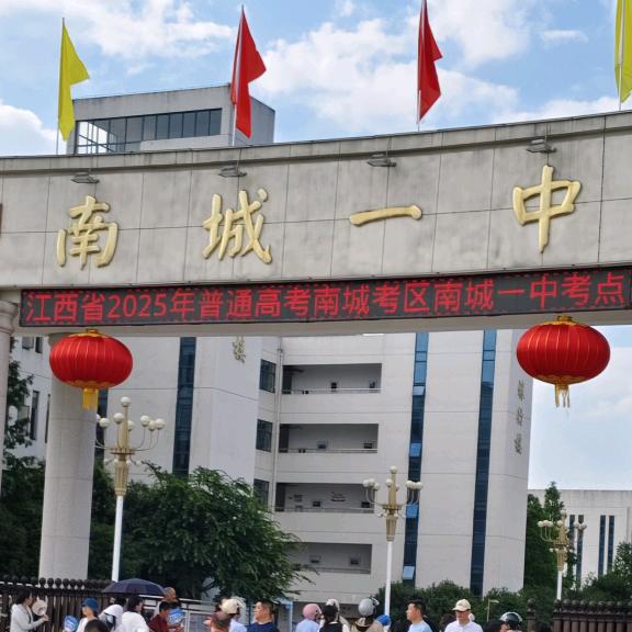南城初高中升学密码