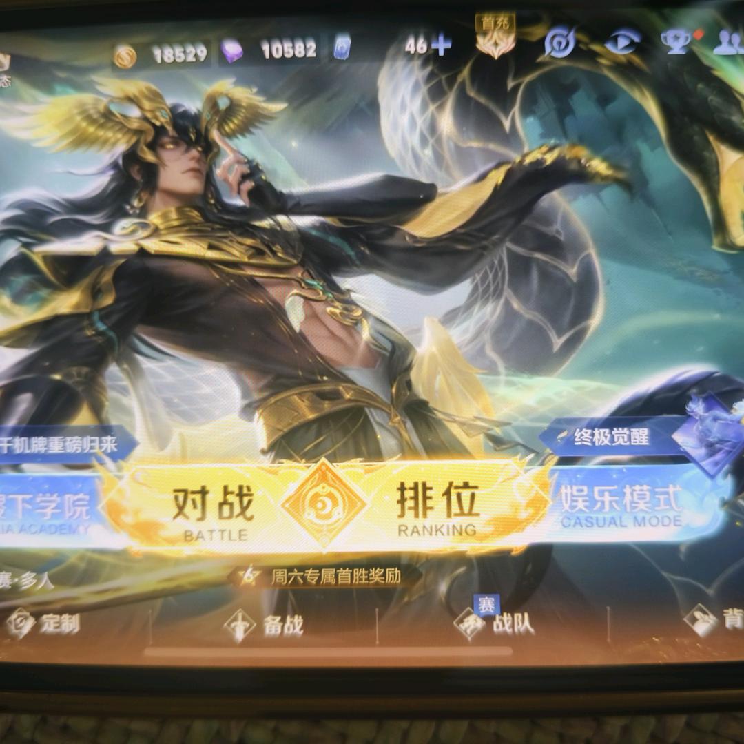 王者