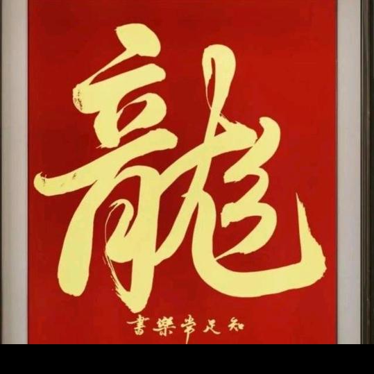 自立自强