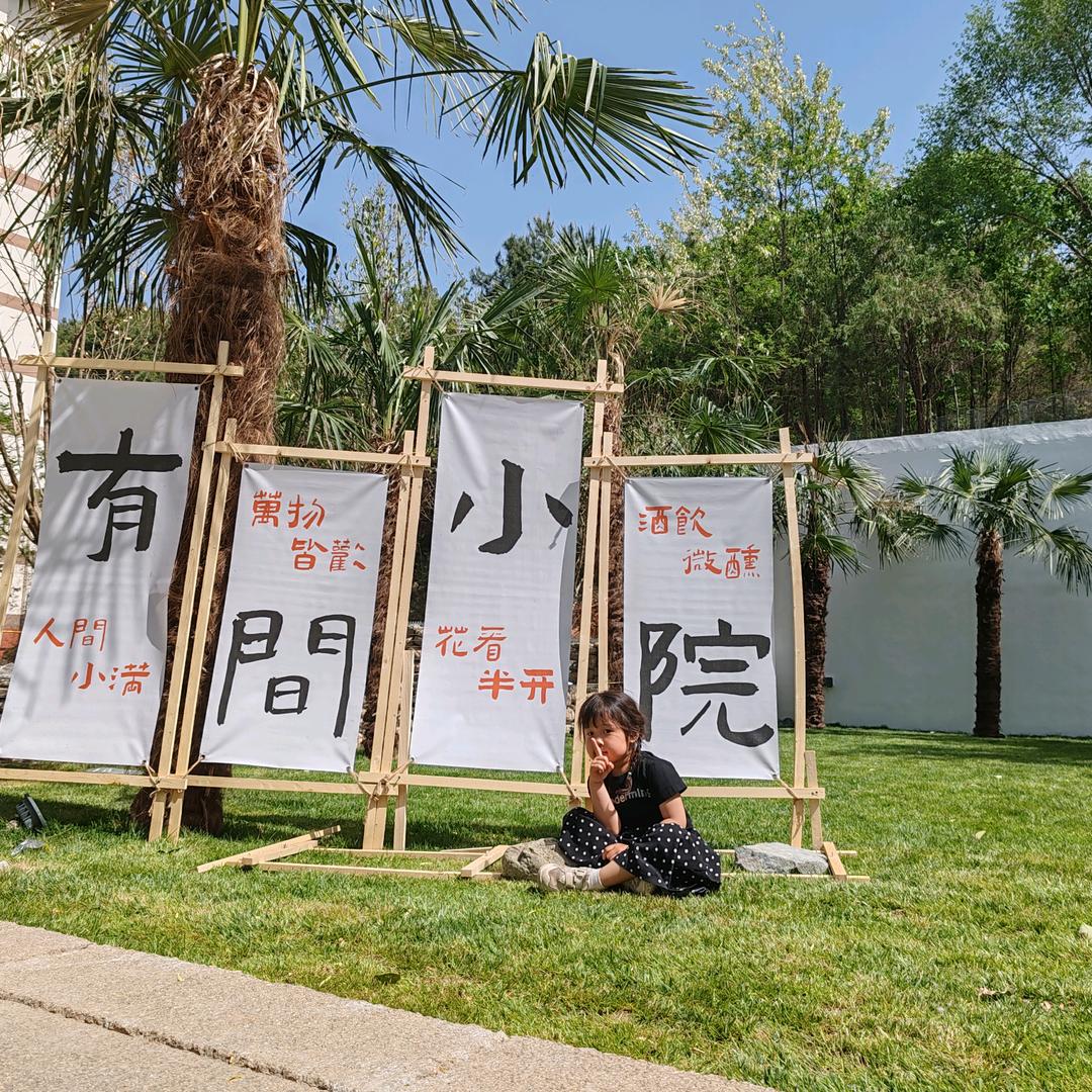 青春向上