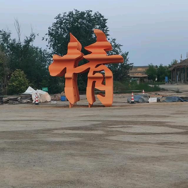 不讲"李"