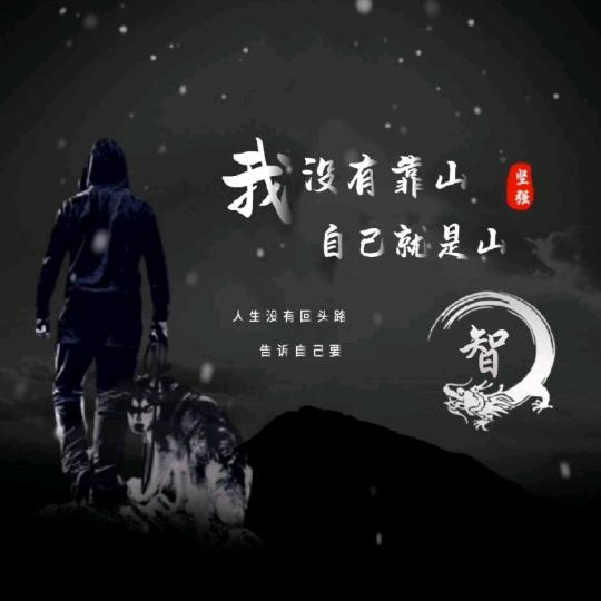 ឩ໊၀ឩ໊ᰁ᭄人生靠ઈོ自己࿐