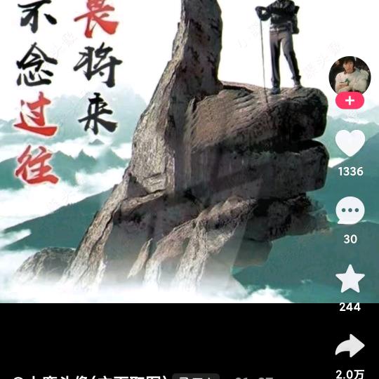 。福星高照