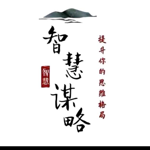读书、悟道