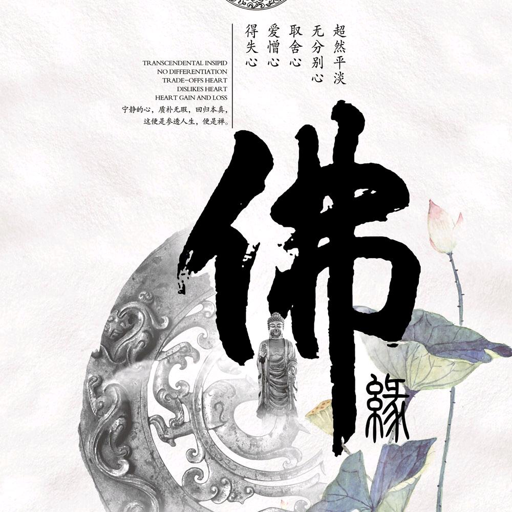 修心～养性~随缘