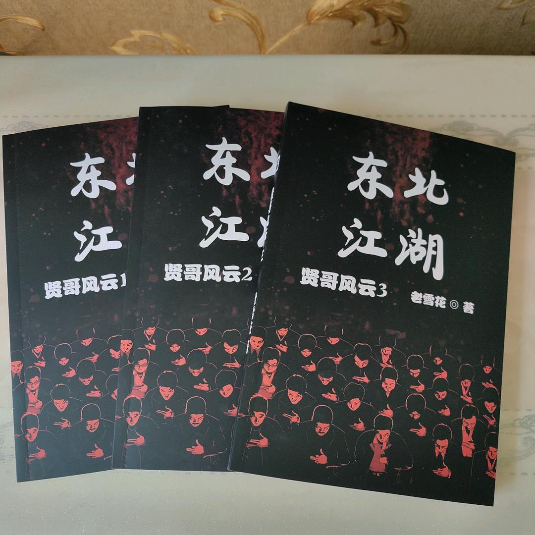 再来一瓶老雪花