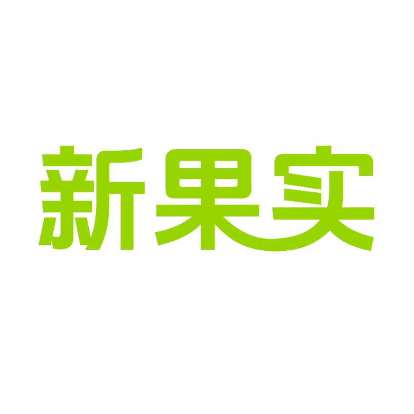 果滋美鲜果礼