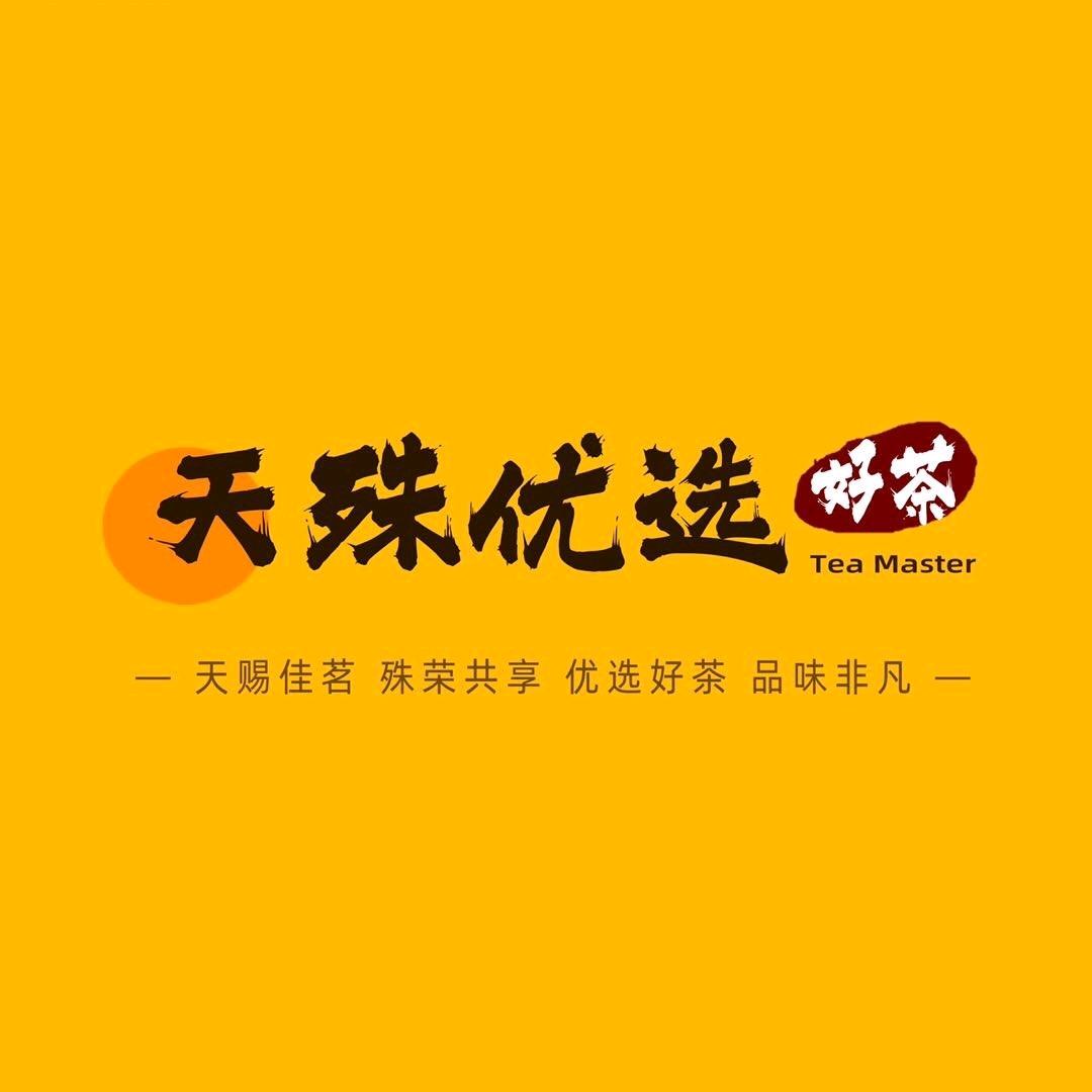 天殊茶叶