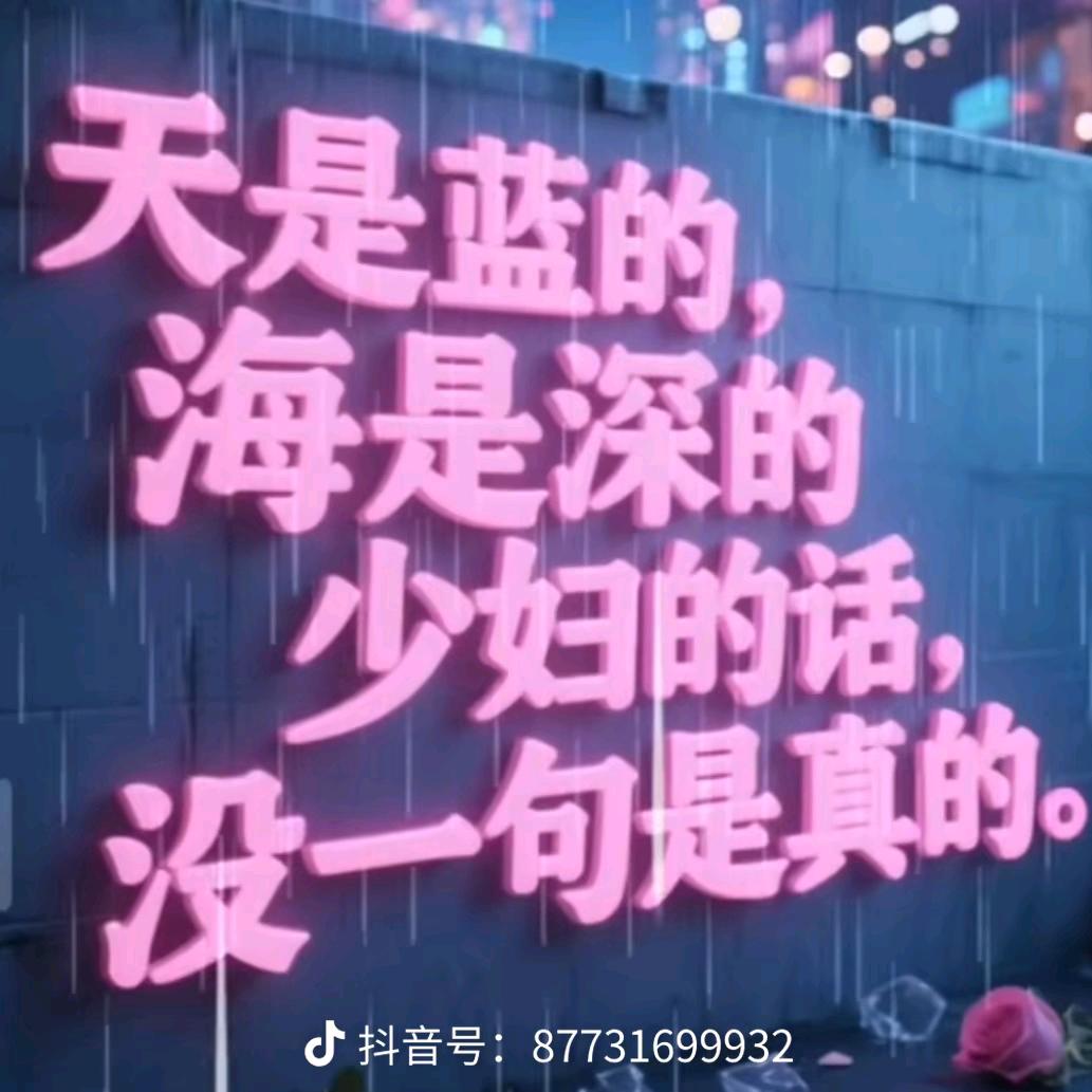 贱人（不倒翁）