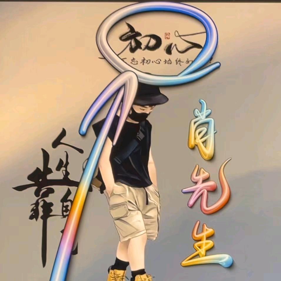 🌈荣昌萧萧涂✨