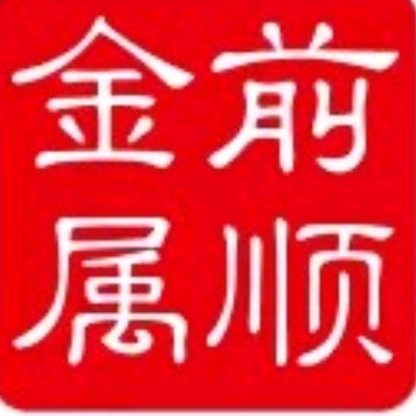 钣金加工上海前顺金属