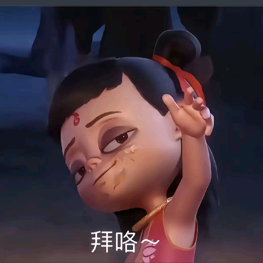 咃の泠漠,ńīの嗳