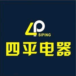 都昌四平电器小秦