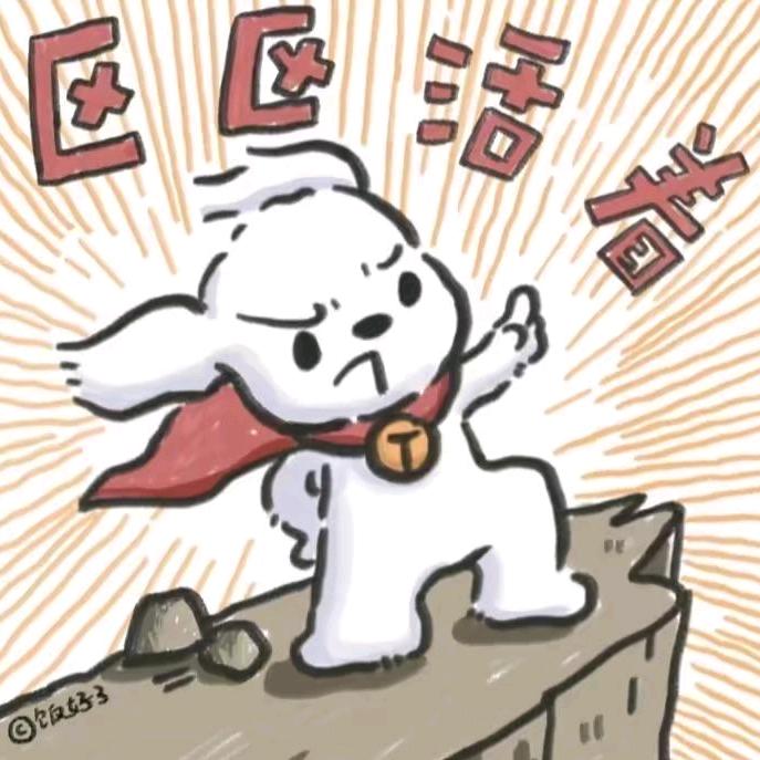 最后一次晚安