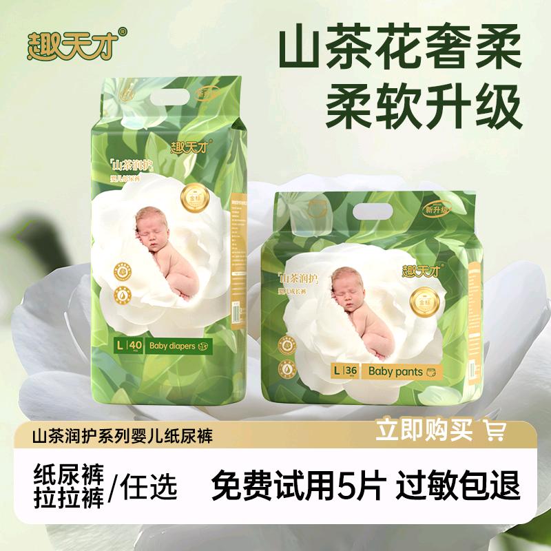 嘻嘻熊婴童尿裤旗舰店