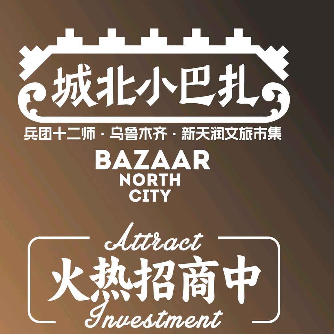 新疆疆阅文化旅游管理有限公司