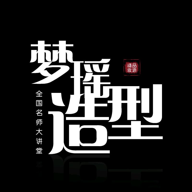 梦瑶新娘造型分享
