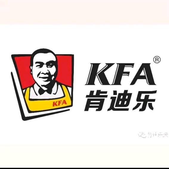 肯迪乐汉堡炸鸡
