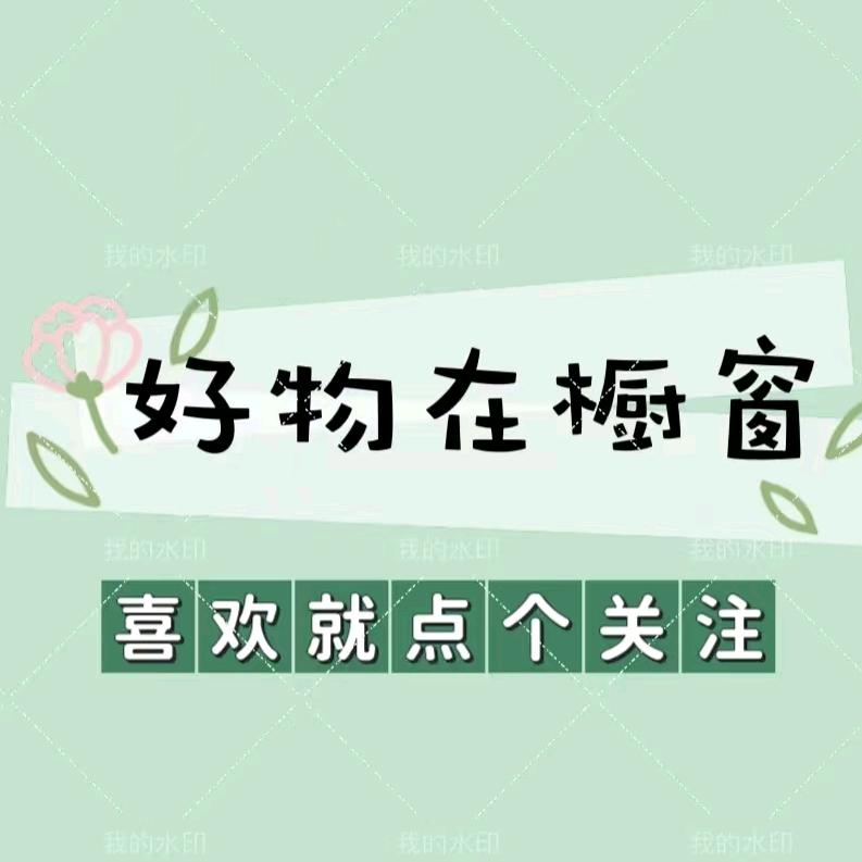 性价比好物