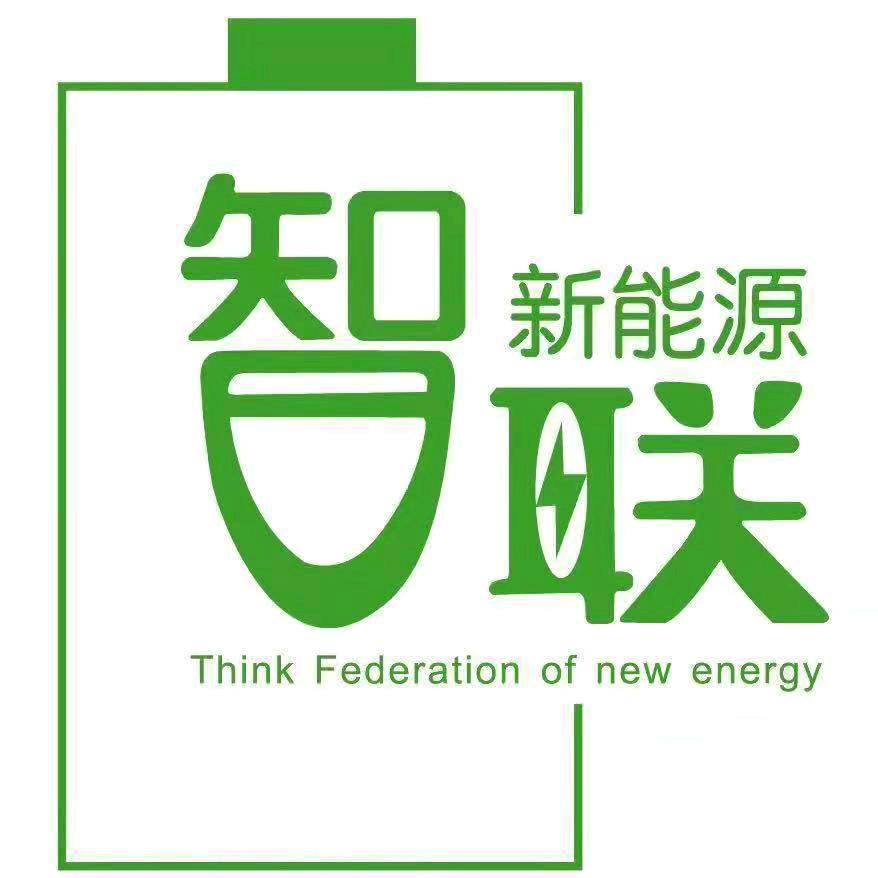 智联锂电