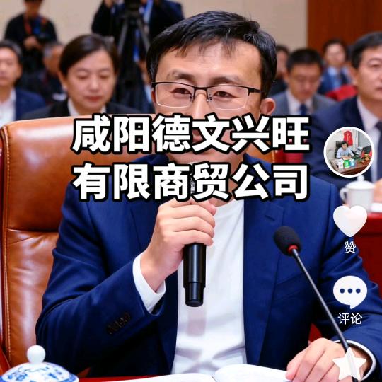 小王果业(咸阳兴旺商贸)