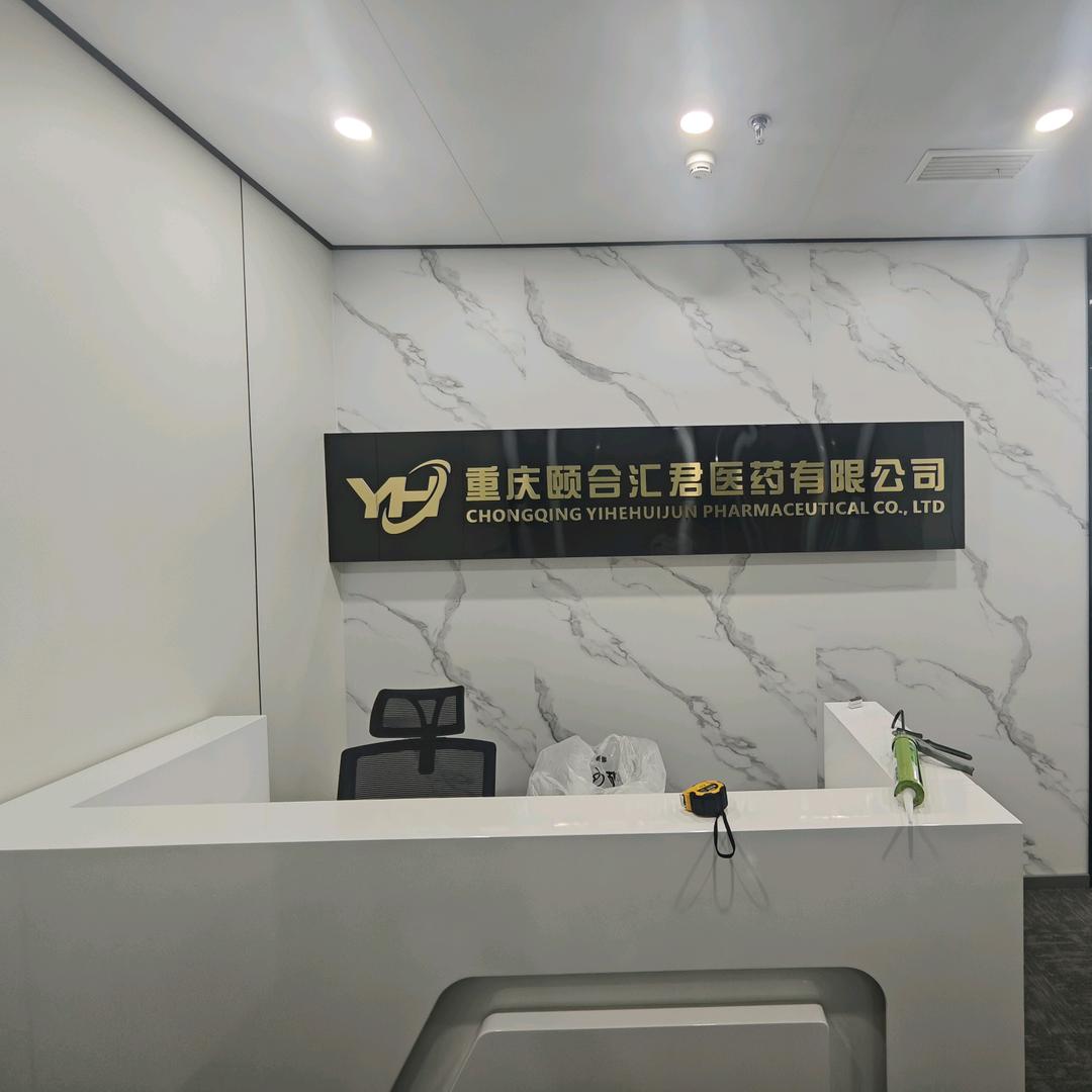 颐合汇君精选店