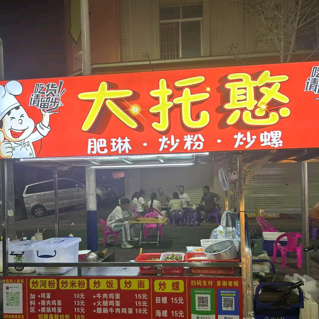 肥琳流动烤全羊
