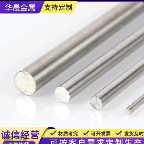 华晨金属材料厂