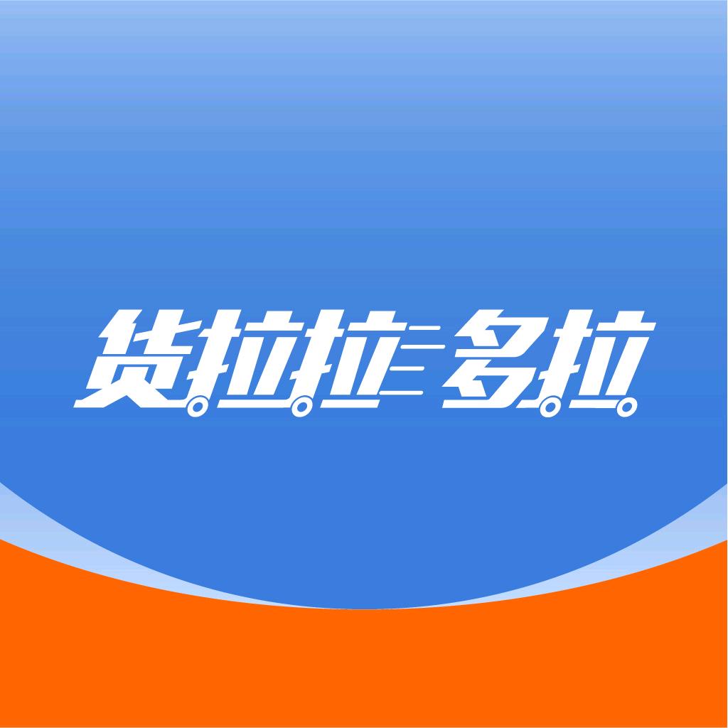 货拉拉多拉汽车
