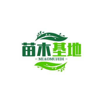 苗木基地