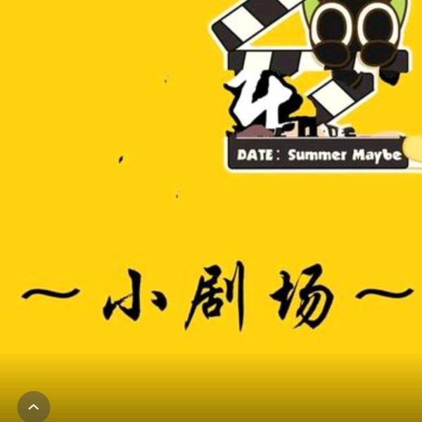 江文长短剧