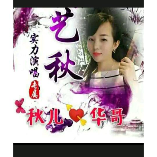 逍遥人生，华哥