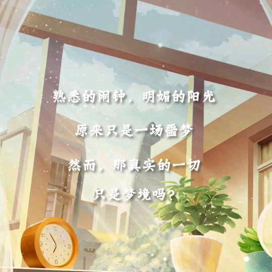 相信自己67·3.29