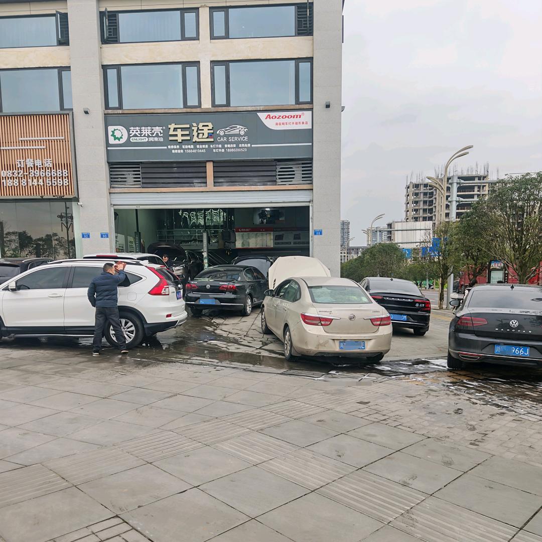 友友锅(车途汽车服务中心)