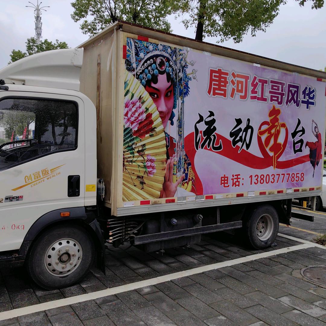 红哥唢呐演艺舞台车