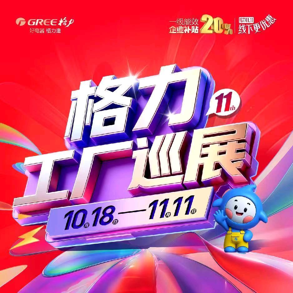 董明珠健康家-家电市场富华格力