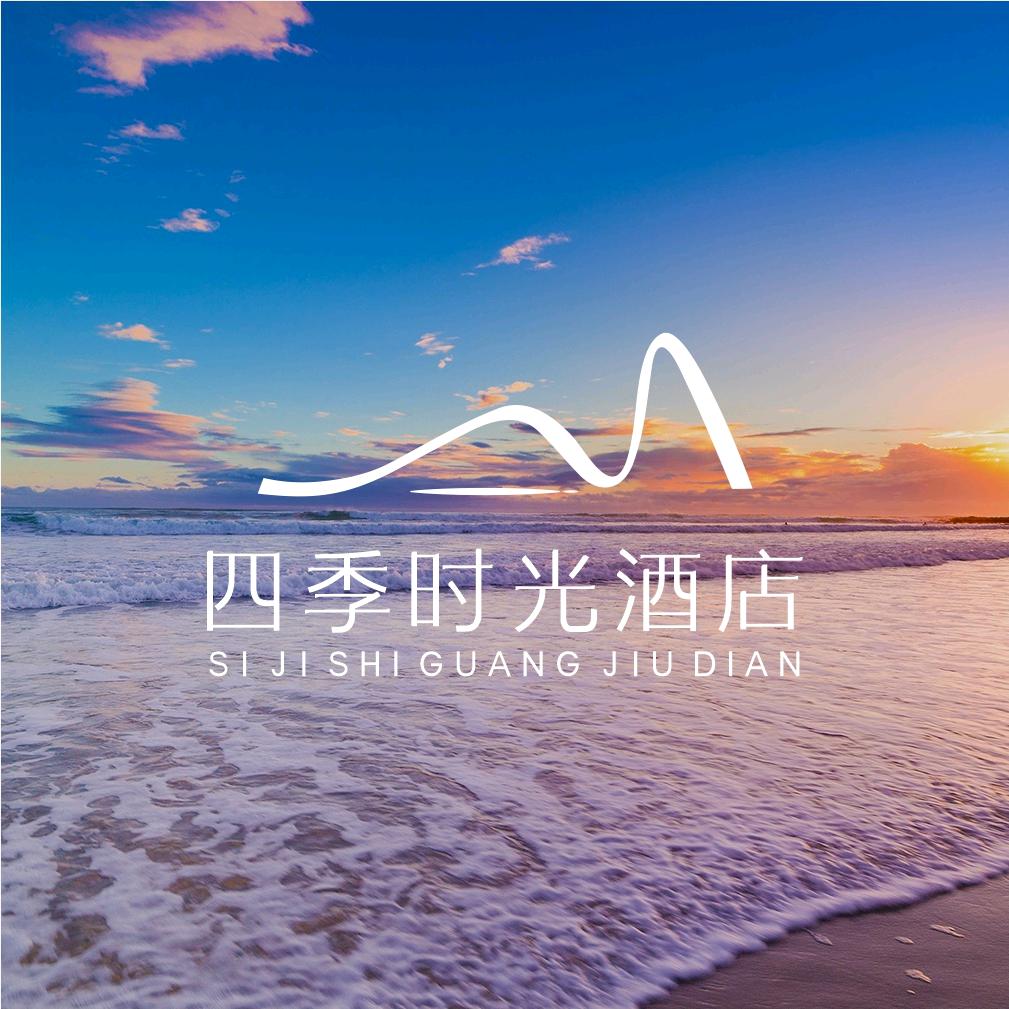 四季时光酒店