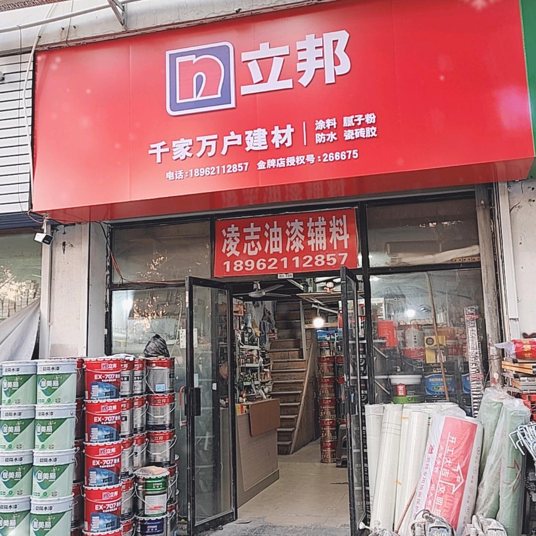 苏州凌志油漆辅料批发