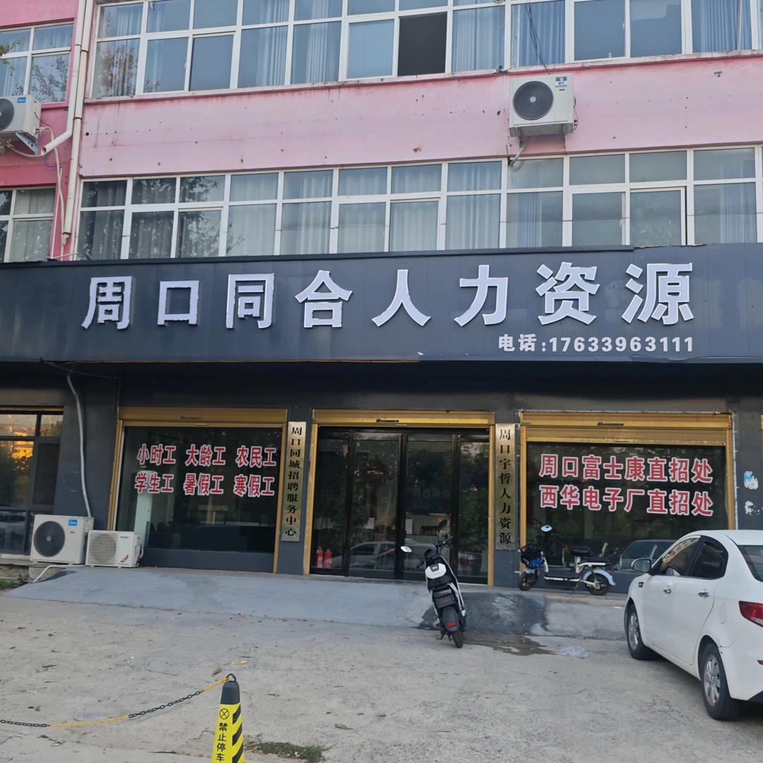 同合人力～小宇